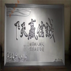 鋁闆浮雕